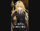 【1分格言シリーズ】よく為すは……