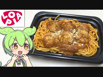 ロピアの「小林さんちのナポリタン（超絶ミートソース）」