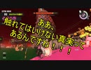 【Splatoon3】シャケとイクラと松嘩りすく再73【COEIROINK：松嘩りすく実況】