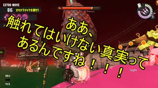 【Splatoon3】シャケとイクラと松嘩りすく再73【COEIROINK：松嘩りすく実況】