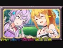 AD弦巻マキ「家族と一緒に好きな事して生きていきたいんだ」【VOICEROID劇場】
