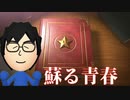 ニンテンドーダイレクト 2023.09.14に反応していく 後編