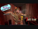 【7Days to Die】ゾンビがあんまり走らない世界でPart5　【ガイノイドTalk】