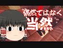 【ゆっくり実況】【マインクラフト】常夜の世界でマインクラフト Part3