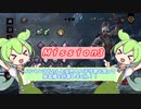 【ずんだDBD#3】ハントレスちゃんで発電機に妨害かけまくって全滅したいのだ！！