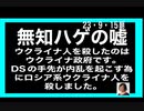 23・9・15朝　事実を知らずに　政党を作るな。
