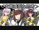 ゆかりさんのえっちな同人誌を作って売れば確実に儲かるのではないだろうか！？【支離滅裂な思考】