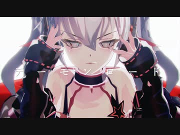 【sdPBR450】「デーモンロード」　初音ミク 　Digital Stars