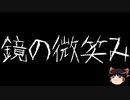 【ゆっくり怪談】ChatGPTで怪談作ってみた。その10【AI怪談】
