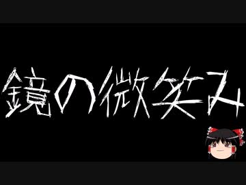 【ゆっくり怪談】ChatGPTで怪談作ってみた。その10【AI怪談】