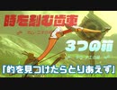 飽きっぽい女が初めてのゼルダの伝説 ブレス オブ ザ ワイルド実況プレイ part32
