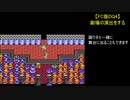 【FC版DQ4】劇場の演出をする