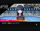 〔ダンガンロンパ〕青年、超高校級になる　part98