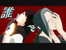 【MMDオリキャラ】マイクロアグレッション【MMDモデル配布あり】