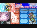 アドコレ大会にCSダークソードで初心者が突っ込むロックマンエグゼ６　大会対戦動画24 【アドバンスドコレクション】