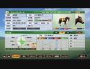 【実況】Winning Post9 2022 ～トワノ一門競走記～ part88