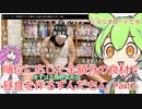順位に応じた金額分の食材で昼食を作るずんだもん Part2【マリオカート8DX】