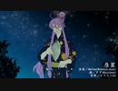 【七夕コラボ】彦星【神威がくぽ】