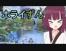 【APEX LEGENDS】シルバーランクにいきたい東北きりたん #5