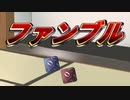 【新クトゥルフ神話TRPG】Cevioたちがアイドルになるようです。その2(完)【仮想卓】