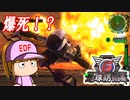 #71 ウィングダイバー最強説！？護衛部隊を壊滅せよ！！【地球防衛軍6 レッドウォール作戦 ゆっくり実況】