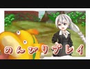 【ピクミン4】怪力犬とピクミンとのんびりプレイ実況part8【紲星あかり実況】