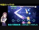 【デレステ】「ノーチラスソナー -Nautilus Sonar-(MASTER+)」【フルMISS】