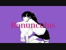 Ranunculus / feat. 初音ミク (by NoR)