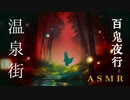 【和楽器ASMR】Lo-fi Mix - 同人音声 / オフボイス - 人間関係から離れる夜