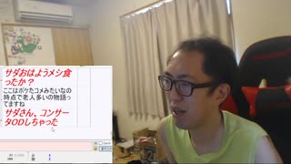 サダ＠ログニ 2023/9/15(金) 8:00開始 配信で金を稼ぐ時代は終わらねえ！（ドン