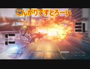 【東北ずん子実況】対人火炎放射器　こんがりですとろーい【ARMORED CORE Ⅵ】