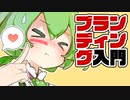 ずんだもんと学ぶブランディング入門【VOICEROID解説】