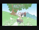 勇者/Brave  YOASOBI   PVsize[VOCALOID COVER] [葬送のフリーレンOPテーマ]ボカロが歌ってみたfeat.flower