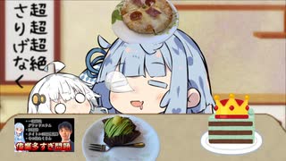あおたろう「えへへ...食欲と腕相撲の秋...」