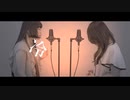 【姉妹で歌う】夜明けと蛍⧸n-buna