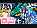 【Calamityずんだもん #27】ロストエレメンタル【Terraria】