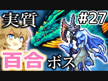 【Calamityずんだもん #27】ロストエレメンタル【Terraria】