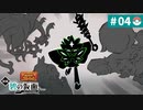 【実況】わくわく林間学校＊碧の仮面を初プレイ【part.4】