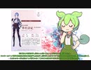 ずんだもんの話すヘブバンイベントストーリー「小さな帝と穏やかな朝食」　感想
