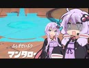 【splatoon3】ゆかりさんとゆづきさんのバンカラ遠征録#8【VOICEROID実況】
