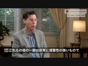 イエール大学疫学教授：腫瘍科クリニックの予約が数ヶ月かかる。ワクチン誘発ターボ癌は可能である。