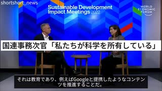 国連「私たちが科学を所有している」