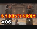 【初見実況】闇の魔術を使いたくない男のホグワーツ・レガシー【#6】