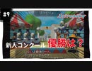 【実況】アストロノーカ：宇宙で農業はじめました　part9