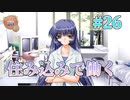 【労働】AIR 実況 第26回【NintendoSwitch実況】