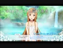 【初見実況】SAO ReHF実況スタート#12 混浴イベント！【ソードアートオンラインRe: ホロウ・フラグメント】