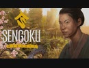 農夫として開墾する【SENGOKU DYNASTY】実況プレイ part01