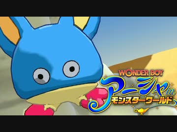 【ゆっくり実況】モンスターワールドへようこそ！ pt.04