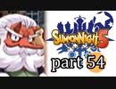 【サモンナイト5】響き合う世界 part54