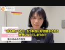 WHOパンデミック条約に対抗し、日本支部の組織WCHジャパンが発足した！